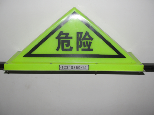 標志燈
